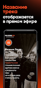 Polygon.FM Ekran Görüntüsü 5