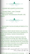 Одоби Оиладорӣ дар Ислом screenshot 2