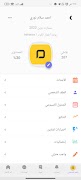 Sama Al Rayyan screenshot 3