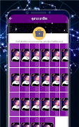 ดูดวง ภาพหน้าจอ 2