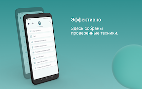 АнтиТревога ảnh chụp màn hình 6