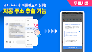 아틀란 트럭: 화물차 전용 내비 & 오더 배차 스크린샷 4