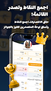KickBrain تصوير الشاشة 6