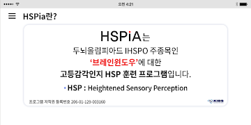 Brain-e imagem de tela 4