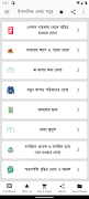 প্রতিদিনের দোয়া দরকারি সব দোয়া screenshot 1