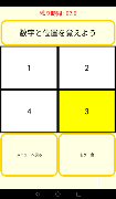 瞬間記憶　フラッシュ25 স্ক্রিনশট 1