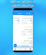 Super student: الجدول الدراسي screenshot 2