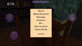 ПОБЕГ ОТ МИЗУЛИНОЙ स्क्रीनशॉट 1