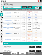 デジタル JR時刻表 Pro ภาพหน้าจอ 4