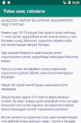 4 Schermata Ўзбек халқ табобати