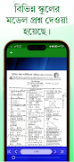Class 8 Math Guide 2026 скриншот 3