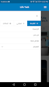 Life Tech スクリーンショット 1