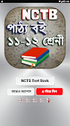 HSC Books 2021 class 11-12 /NCTB Textbook for 2021 screenshot 7