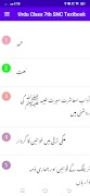 Urdu 7th Textbook Keybook 截圖 5