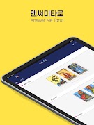 앤써미타로 - 연애에 관한 모든 것 скриншот 6