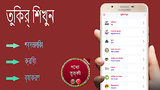 তুর্কি ভাষা শিক্ষা ポスター