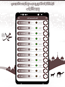 قرآن عبد الرحمن العوسي بدون نت تصوير الشاشة 3