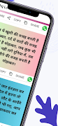 Ishq Love Shayari - Hindi تصوير الشاشة 4