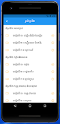 សៀវភៅរូបវិទ្យាអនុវិទ្យាល័យ screenshot 7