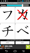 KatakanaVoiceTest byNSDev скриншот 3
