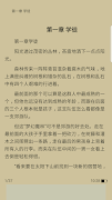 玄幻小說-雪中悍刀行-斗羅大陸-凡人修仙傳-鬼吹燈-盜墓筆記 screenshot 1