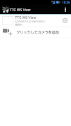 TTC WS View スクリーンショット 2