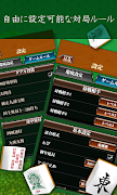 MahjongBeginner captura de pantalla 5