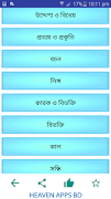 2 Schermata বাংলা ব্যাকরণ বই পূর্ণাঙ্গ ban