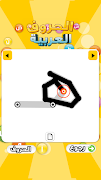 تعليم الحروف العربية Screenshot 1