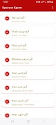 Қуръони Карим (2) - mp3. imagem de tela 1