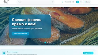 Forel312 скриншот 2