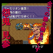 怨鬼グラッジ【神機SRPG第4弾】 penulis hantaran