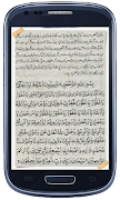 Dua e Masura screenshot 2