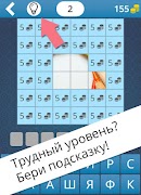 Угадай что за клетками! screenshot 7
