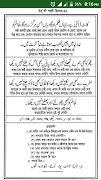 উর্দু কি পহেলী কিতাব - বাংলা উ imagem de tela 4