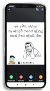 Sinhala Fun Posts Screenshot 2