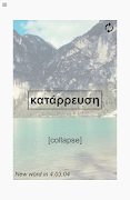 A Greek Word A Day স্ক্রিনশট 6