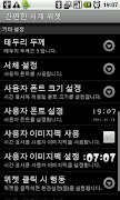 برنامه‌نما 간편한 시계 Widget عکس از صفحه