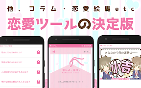 付き合える度診断―あなたの恋愛成功確率？？ screenshot 5