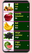 برنامه‌نما Learn Marathi From Hindi عکس از صفحه