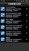 internavi LINC 截圖 1