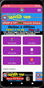 Pragati Path Screenshot 4