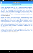 Hadith-E-Qudsi 截图 3