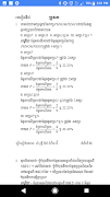 កំណែគណិតវិទ្យាថ្នាក់ទី៩ 截圖 5
