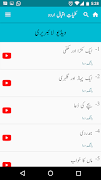 Kuliyat-e-Iqbal Urdu ภาพหน้าจอ 6