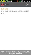 FM7 Mobile Approval APP ภาพหน้าจอ 3