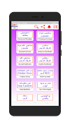 TET Material in Urdu-Exam Prep Cartaz