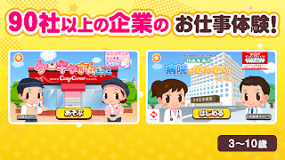 子供ゲーム/知育アプリ-ごっこランド お店屋さん＆料理ゲーム স্ক্রিনশট 2