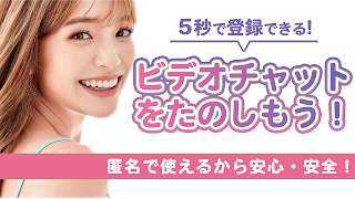 ビデオチャット・ビデオ通話で大人時間-SHION Plakat