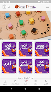 برنامه‌نما Brain Puzzle عکس از صفحه